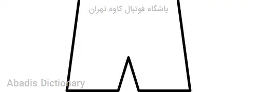 باشگاه فوتبال کاوه تهران